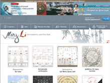Tablet Screenshot of mingli.ru